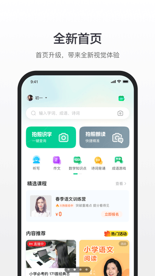 百度汉语 官方网站安装入口手机软件app截图
