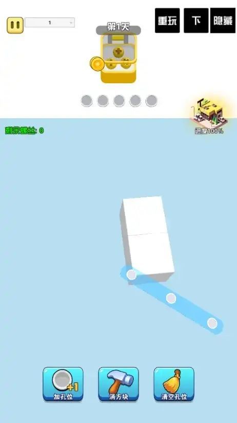 螺丝消消看 免广告版手游app截图