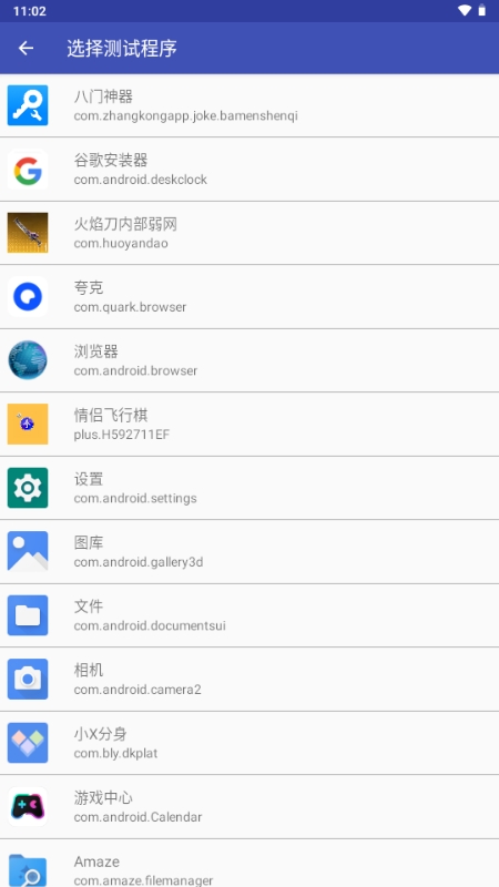 火焰刀美化包 3.0免费版手机软件app截图
