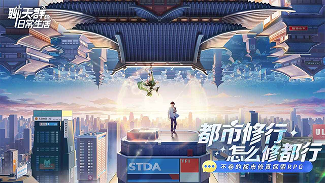聊天群的日常生活 官网版手游app截图