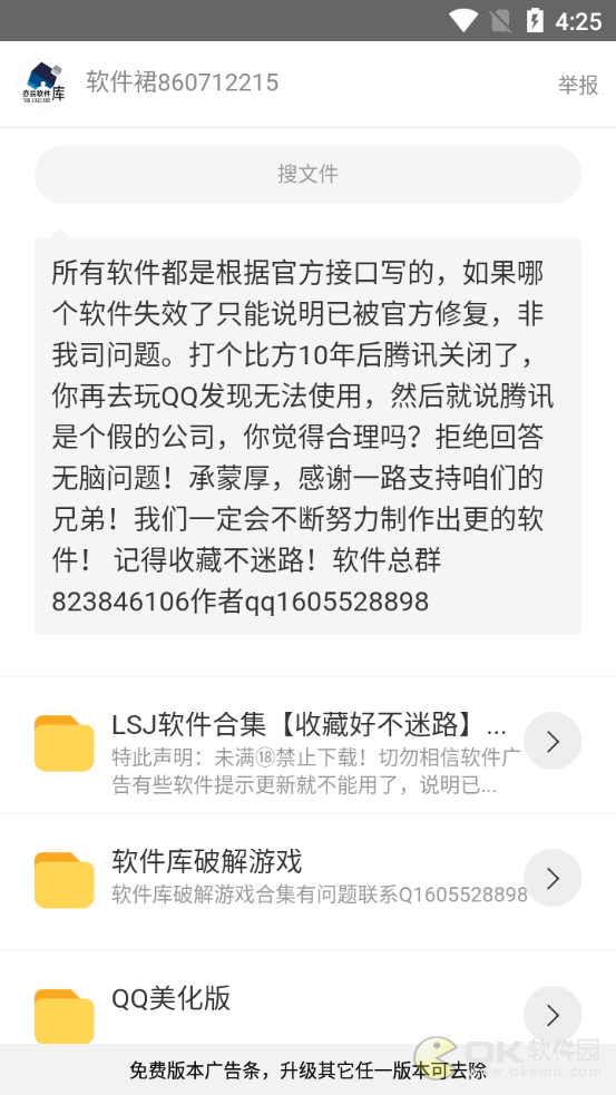 亦辰软件库 网站入口手机软件app截图