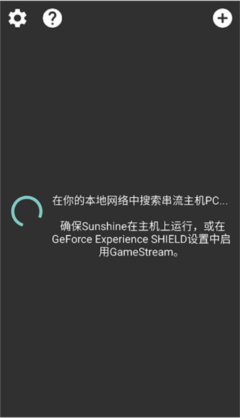 Moonlight 最新版官网手机软件app截图