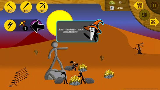 火柴人战争遗产 魔改版内置菜单手游app截图