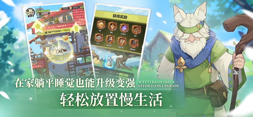 杖剑传说手游app截图