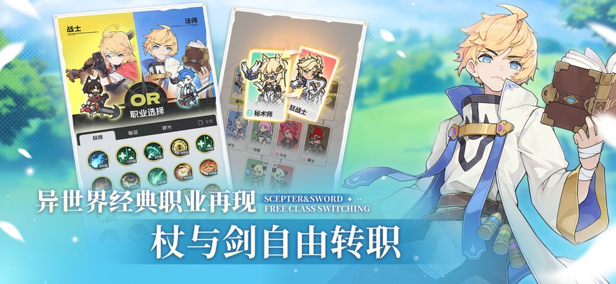 杖剑传说手游app截图