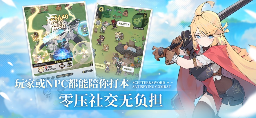 杖剑传说手游app截图