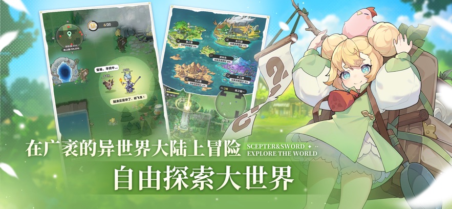 杖剑传说手游app截图