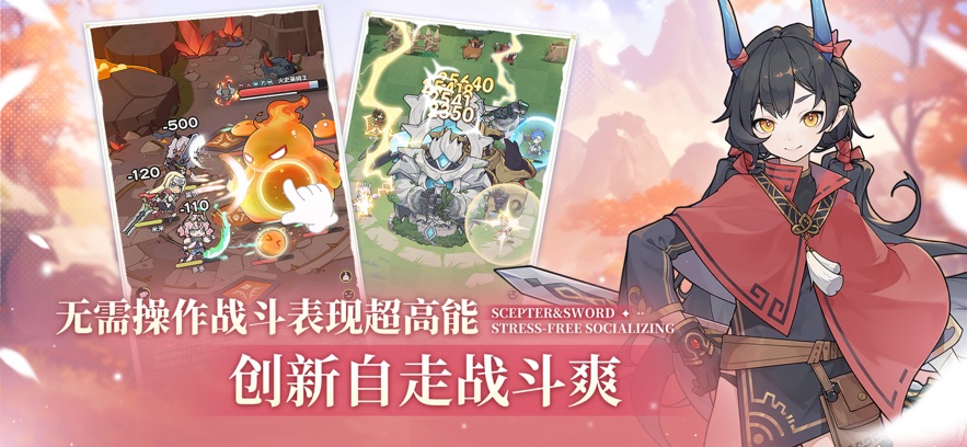 杖剑传说手游app截图
