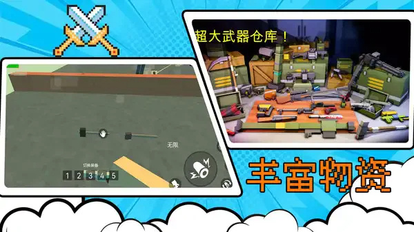 像素射击王者 官网版手游app截图