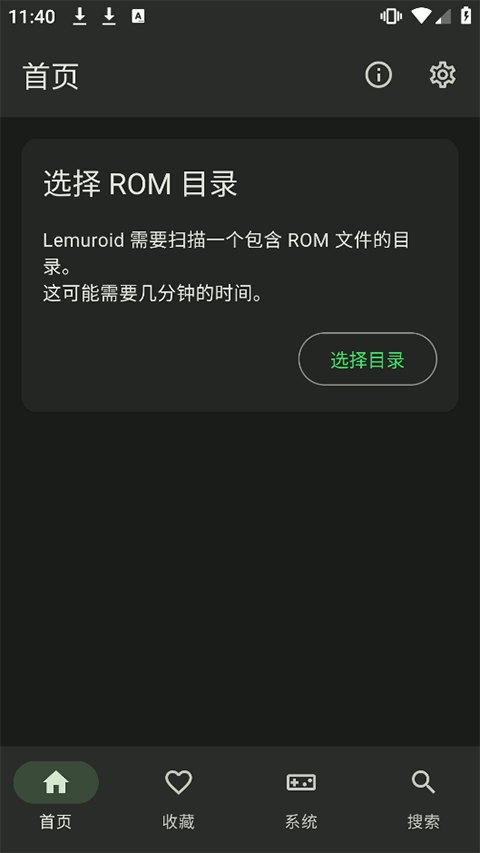 lemuroid模拟器 中文安卓版手机软件app截图