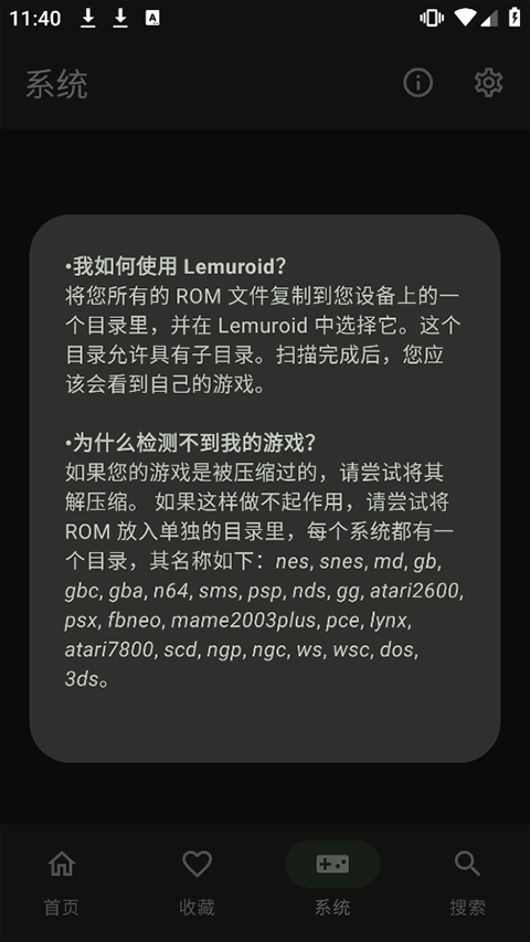 lemuroid模拟器 中文安卓版手机软件app截图