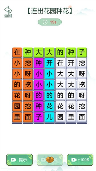 疯狂文字梗传 安卓版手游app截图