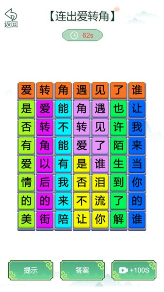 疯狂文字梗传 安卓版手游app截图