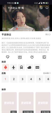 星辰影视手机软件app截图