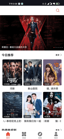 星辰影视手机软件app截图