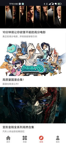 星辰影视手机软件app截图