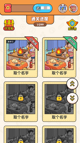 大师来找茬 官方正版手游app截图