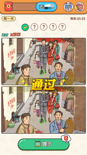 大师来找茬 官方正版手游app截图