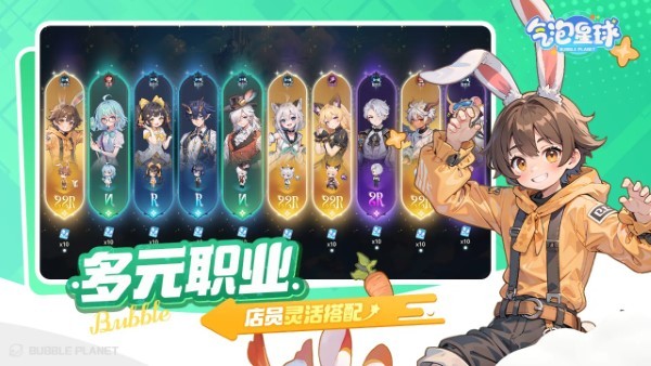 气泡星球 2025最新版手游app截图