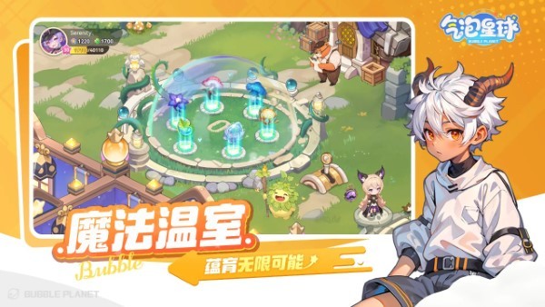 气泡星球 2025最新版手游app截图