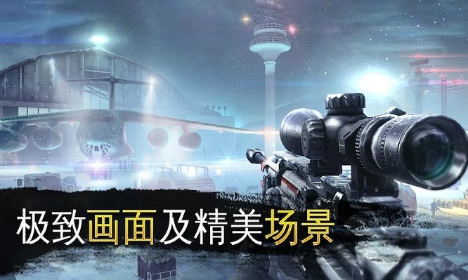 生死狙击行动 官网版手游app截图