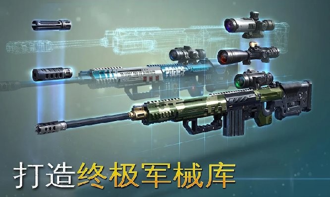 生死狙击行动 官网版手游app截图