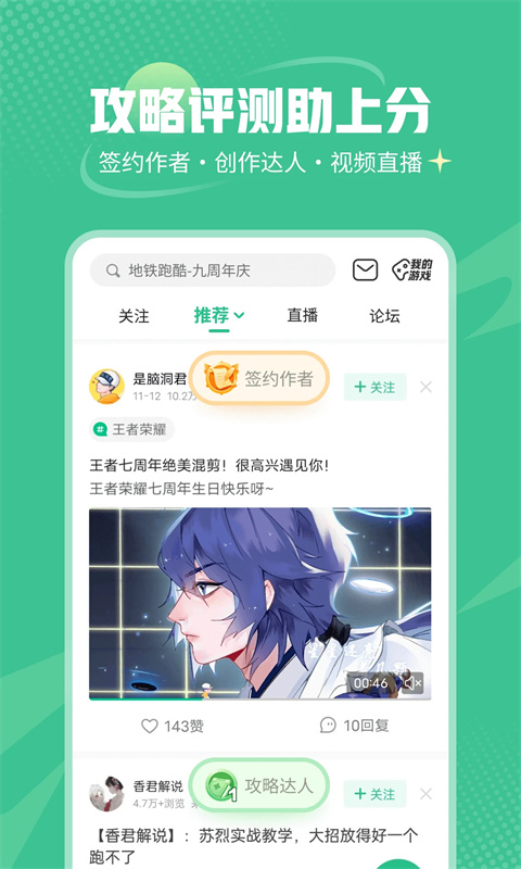 4399游戏盒 官方正版授权手游app截图