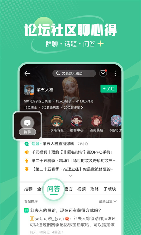 4399游戏盒 官方正版授权手游app截图