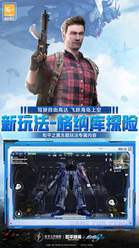 绝地求生 全军出击手游app截图