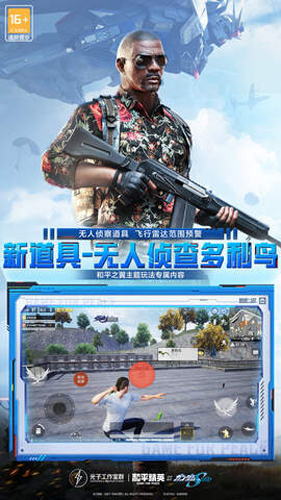 绝地求生 全军出击手游app截图