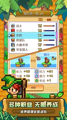 冒险村物语2 无限资源版手游app截图