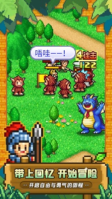 冒险村物语2 无限资源版手游app截图