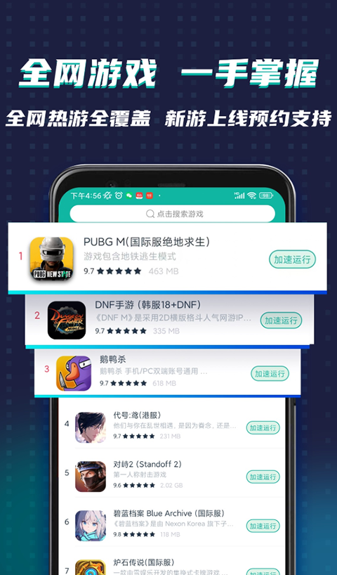 Google空间手机软件app截图