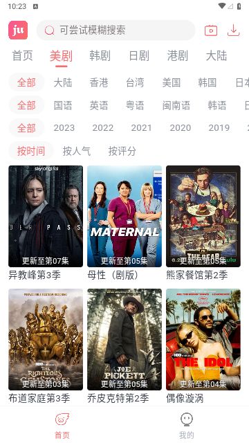 剧圈圈 影视app官方下载手机软件app截图
