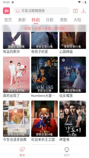 剧圈圈 影视app官方下载手机软件app截图