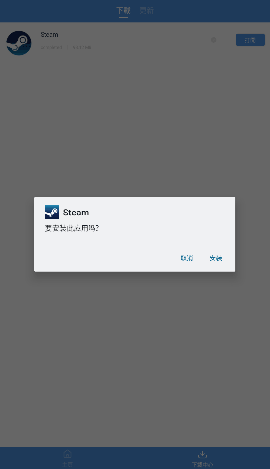 gamestoday 中文版官网版手机软件app截图