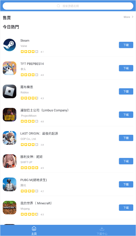 gamestoday 中文版官网版手机软件app截图