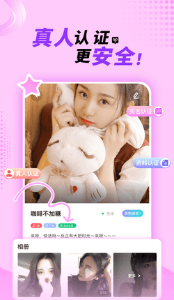 悠悠我心 交友软件手机软件app截图