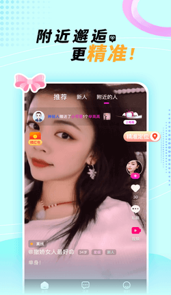 悠悠我心 交友软件手机软件app截图