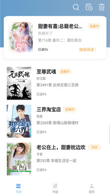 第三中文网 下载免费版手机软件app截图