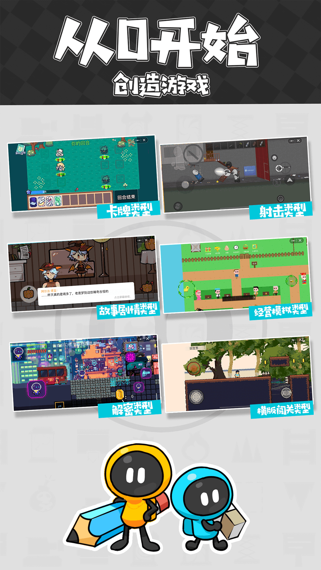 创游世界 最新官网入口手机软件app截图