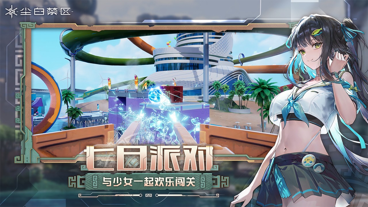尘白禁区 官网版手游app截图
