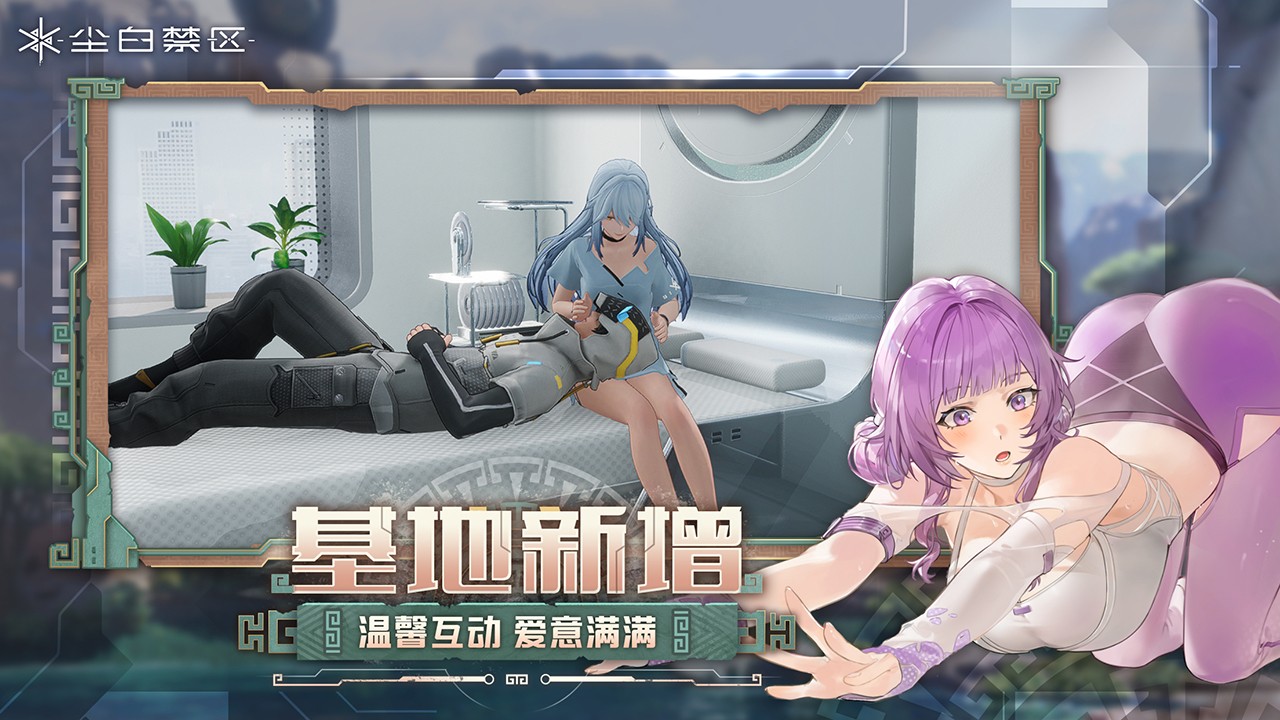 尘白禁区 官网版手游app截图