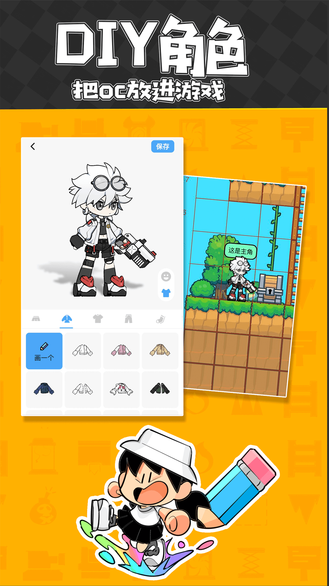创游世界 修改器手机软件app截图