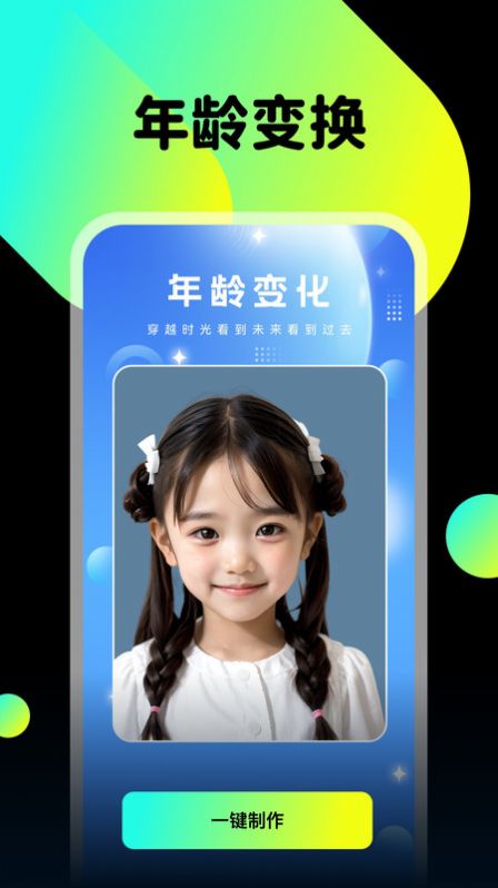 薄荷特效手机软件app截图