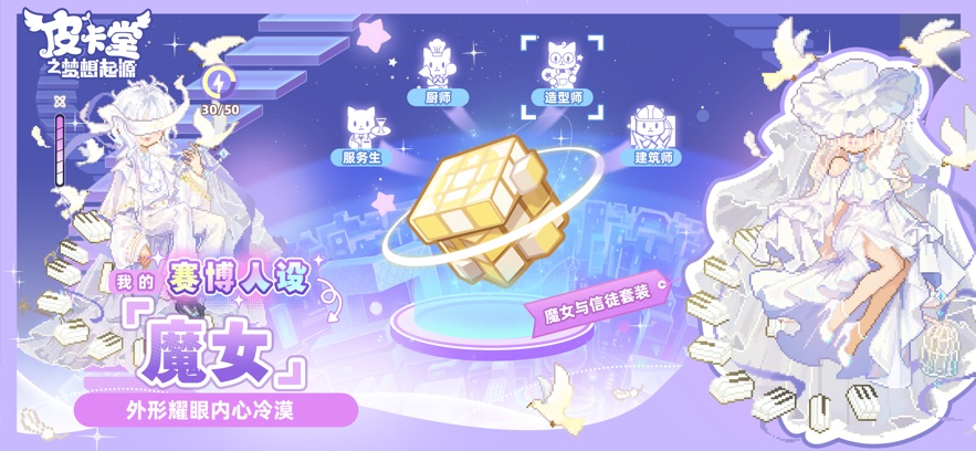 皮卡堂之梦想起源 2025最新版手游app截图