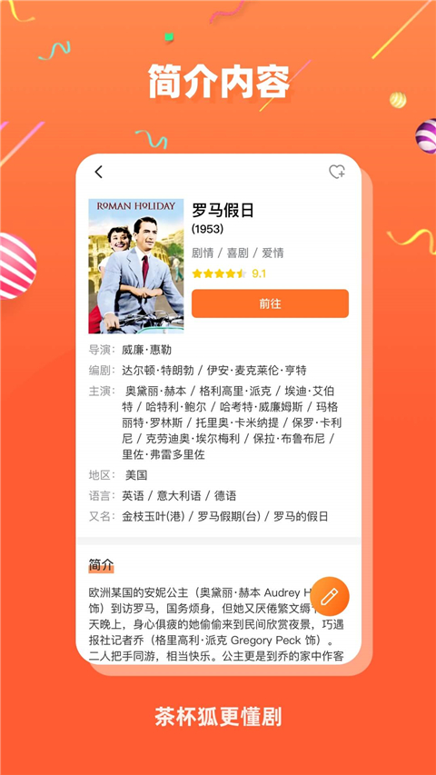 茶杯狐手机软件app截图