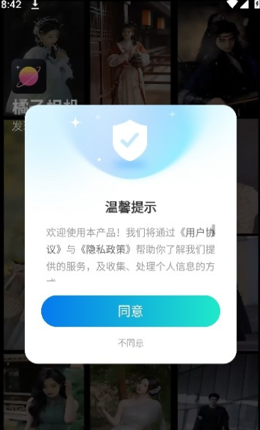 橘子相机 老版手机软件app截图