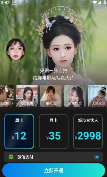 橘子相机 老版手机软件app截图