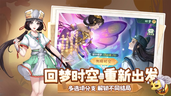 仙剑奇侠传：新的开始 安卓版手游app截图